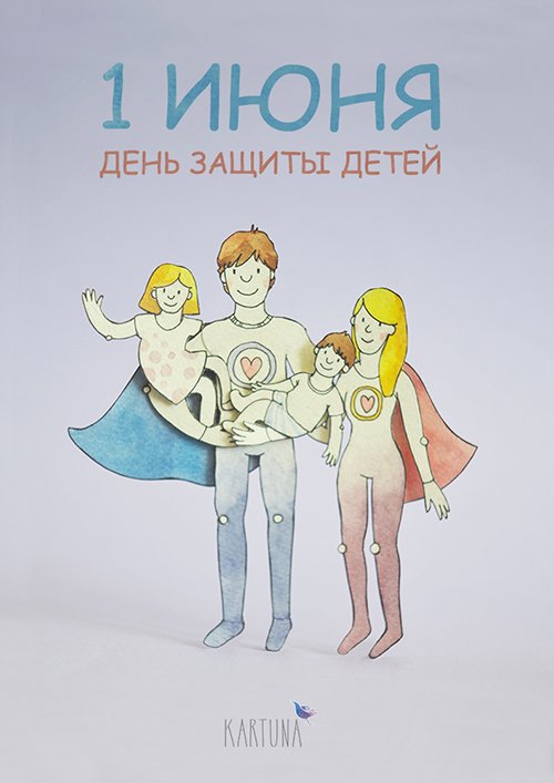 https://www.kartuna.ru/images/upload/super.jpg